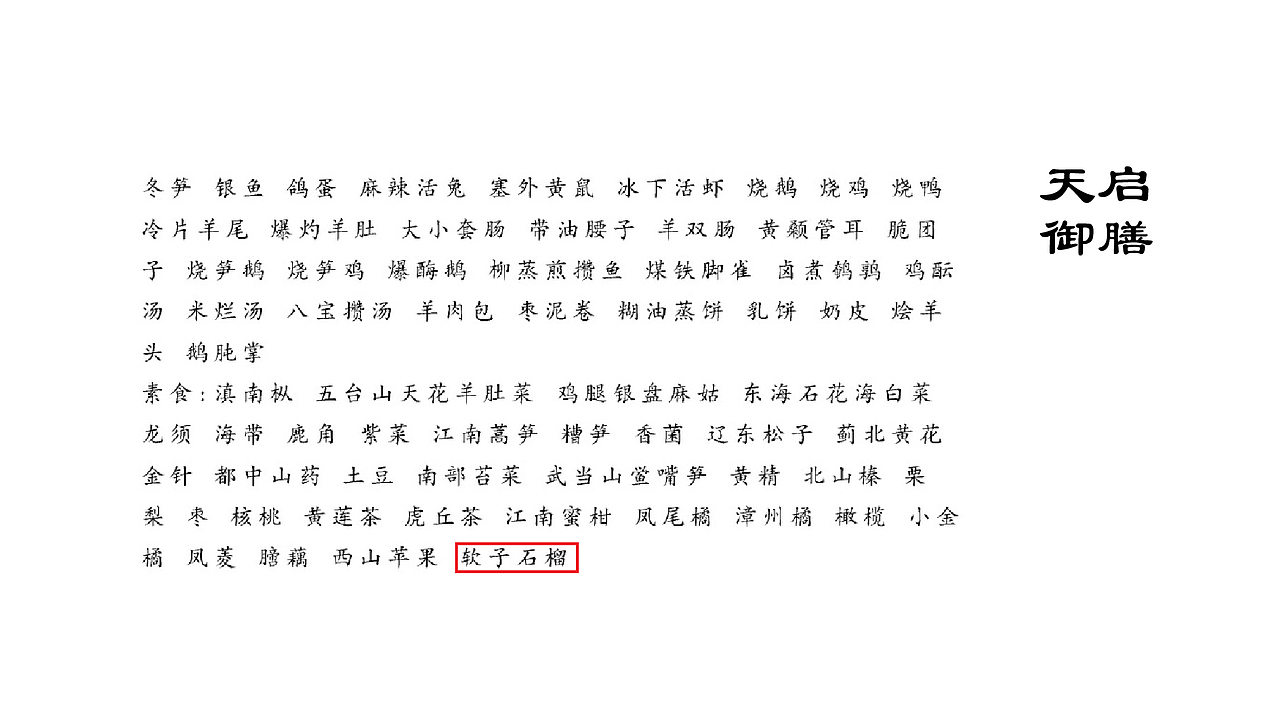 第一次做包装提案（图ZMjg1NDkwMTg4） - 包装 - 站酷设计师磨镜台原创素材 - 站酷ZCOOL