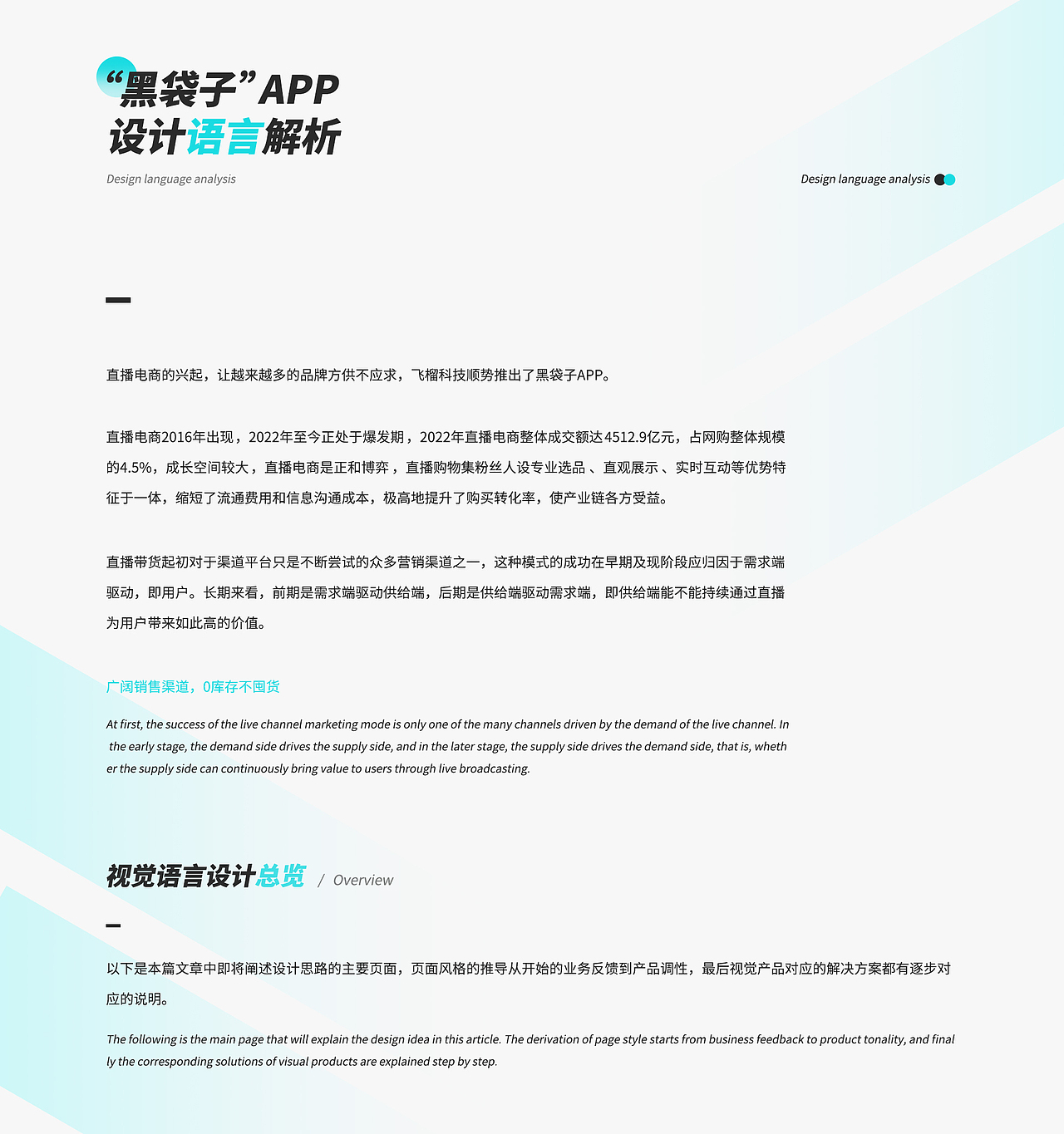 “黑袋子”商家APP 产品视觉总结 UI 设计分析（图ZMjk0NTUzOTQ0） - APP界面 - 站酷设计师Happy_Dog233原创素材 - 站酷ZCOOL