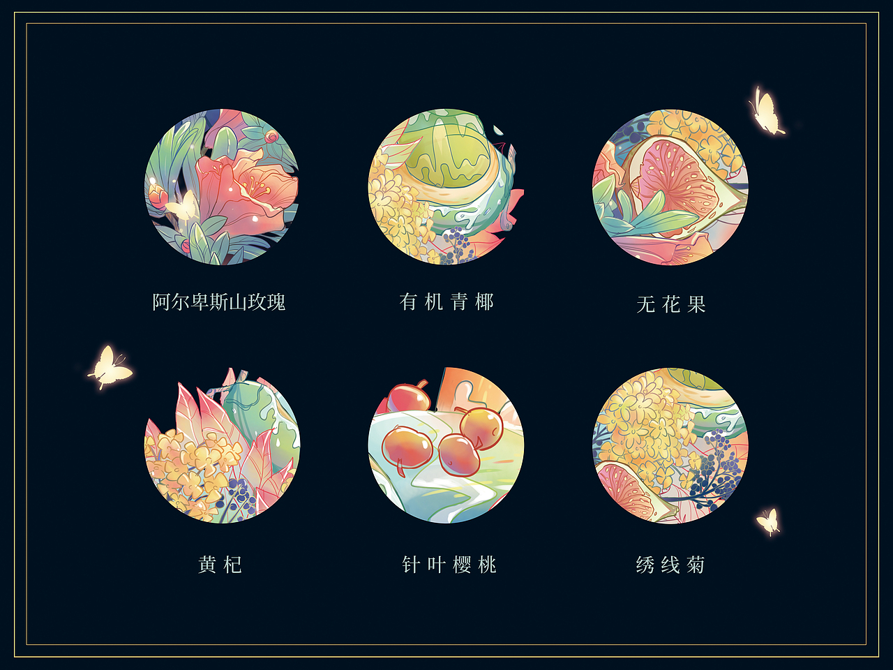 #my CLARINS 寻找天然好食肌#美肌之光（图ZMjk4ODAzMDky） - 海报 - 站酷设计师DeLightfuL原创素材 - 站酷ZCOOL
