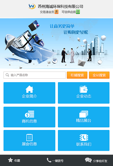 微网站（图ZMTc1OTE2NjA=） - 其他网页 - 站酷设计师二分控原创素材 - 站酷ZCOOL