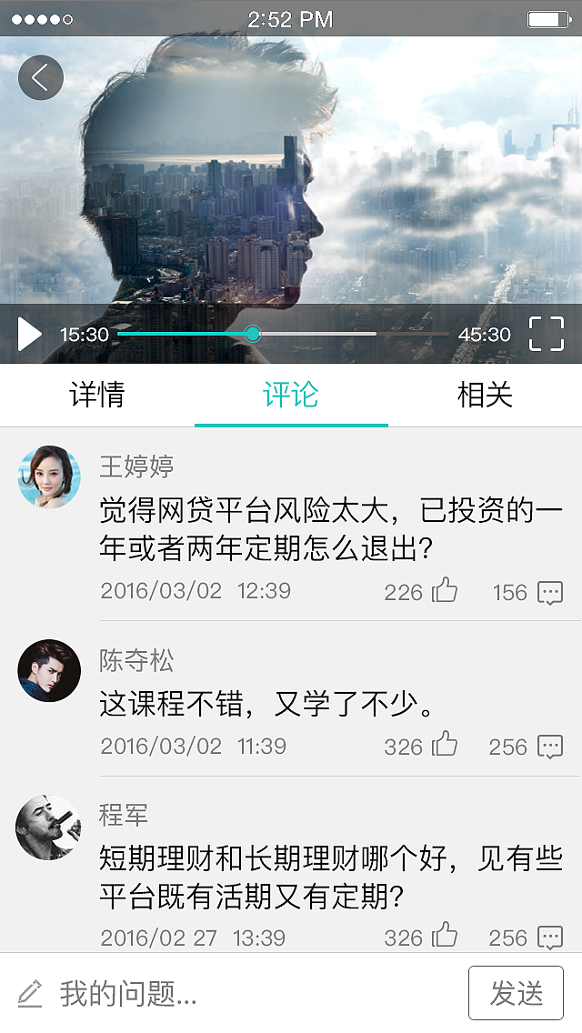 投资理财项目APP（图ZOTQzNzI3NTI=） - APP界面 - 站酷设计师公社教员原创素材 - 站酷ZCOOL