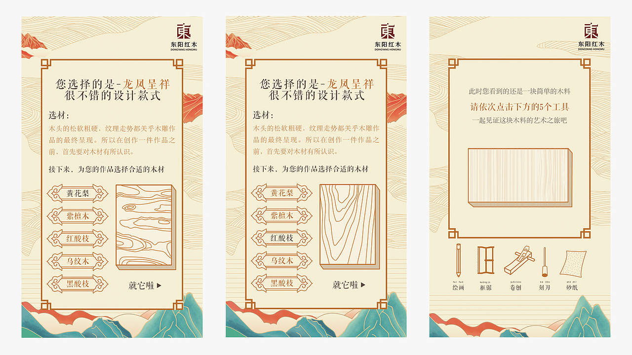 H5（图ZMTYyOTgwODk2） - 其他平面 - 站酷设计师DDdidi原创素材 - 站酷ZCOOL