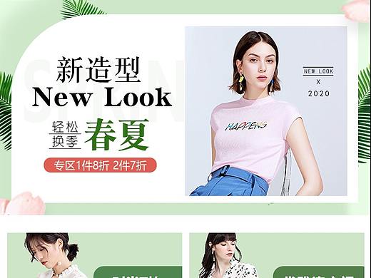 女装页面