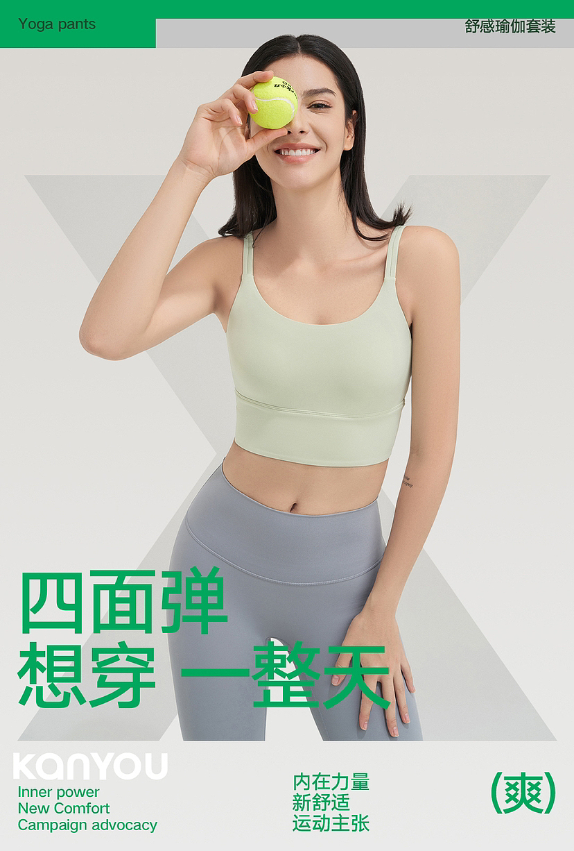 瑜伽服作品案例 KANYON STUDIOS（图ZMzIxNzIxNTI0） - 人像摄影 - 站酷设计师KANYON视觉原创素材 - 站酷ZCOOL