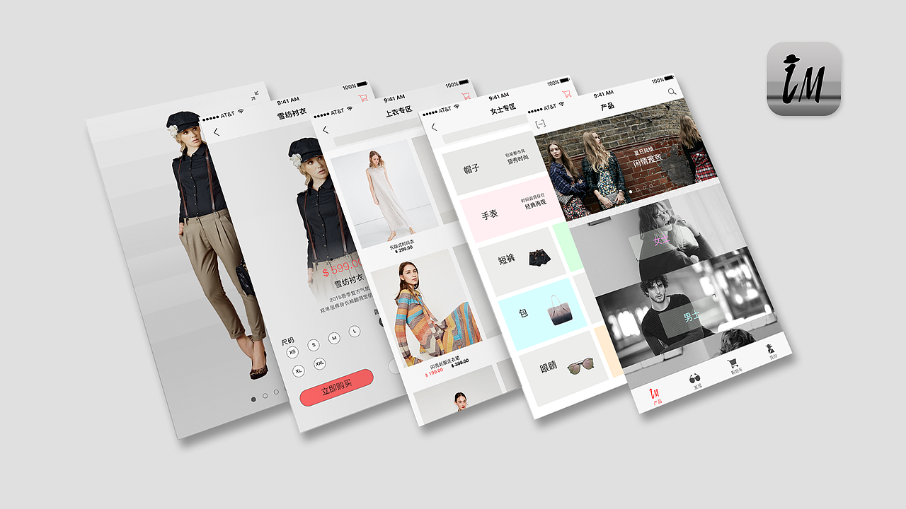 IM-服装APP（图ZNDg4MTUwMjg=） - APP界面 - 站酷设计师qq158359688原创素材 - 站酷ZCOOL