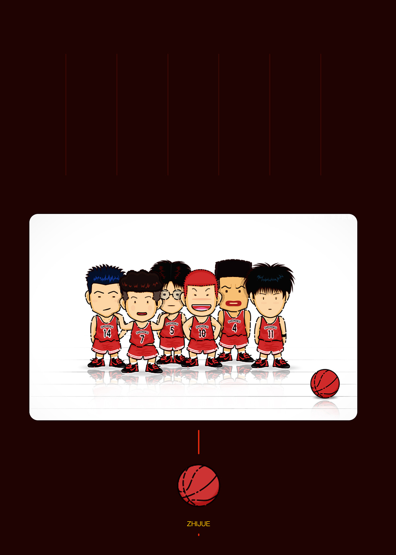 灌篮高手-矢量Q版