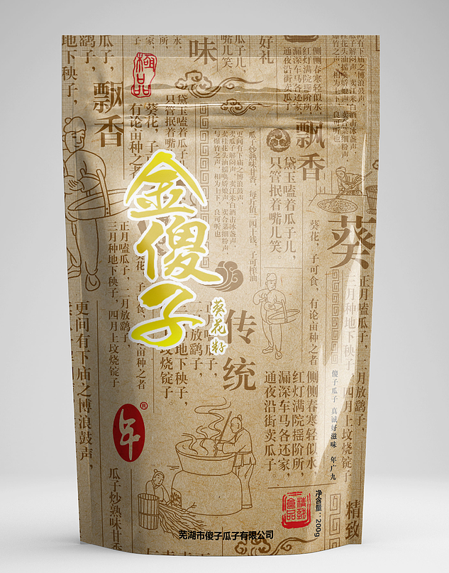 傻子瓜子包装设计（图ZODc2MDE2OTY=） - 包装 - 站酷设计师黑云影业110原创素材 - 站酷ZCOOL