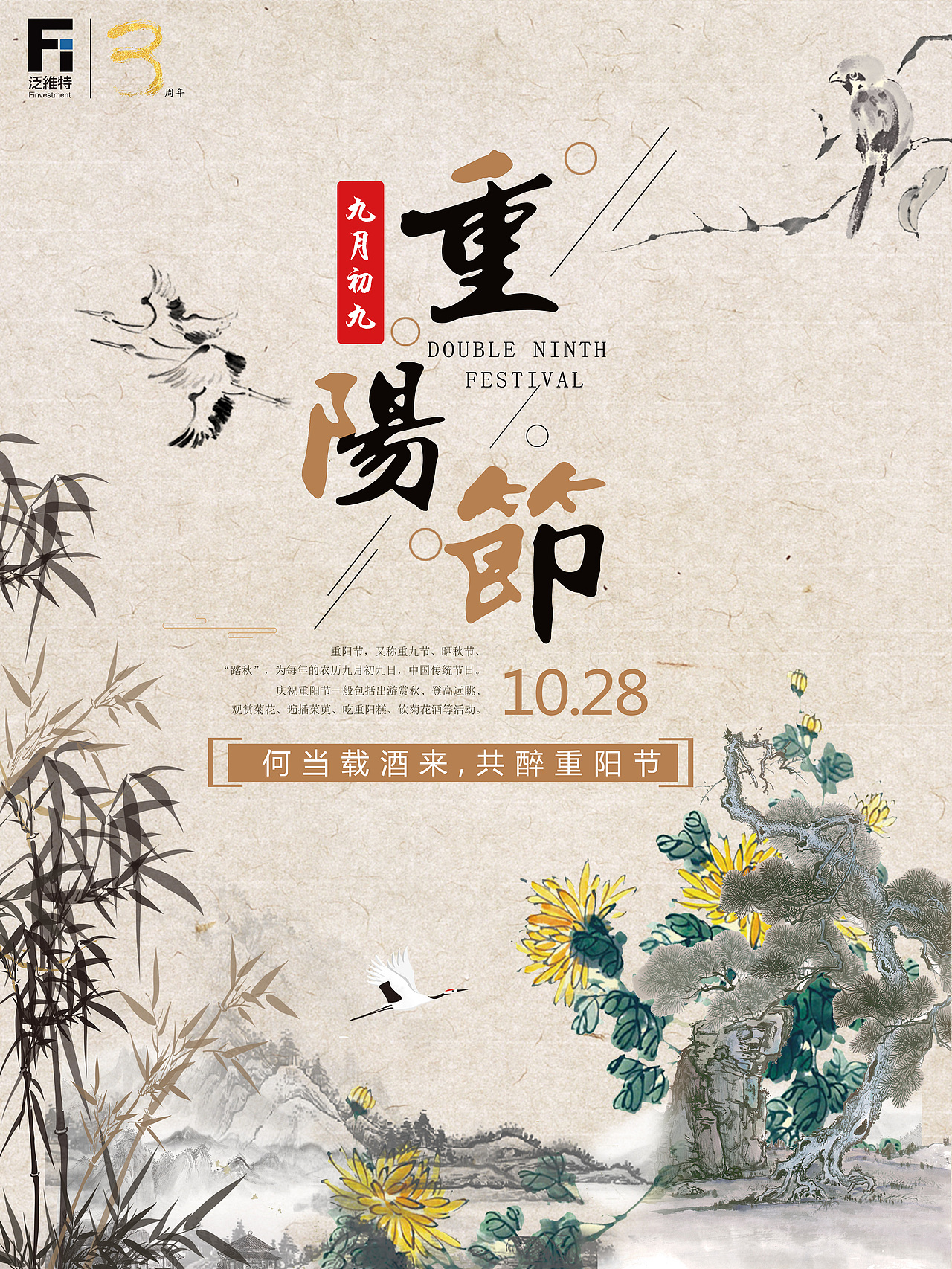 节日（图ZOTcxMTAwMDQ=） - 宣传物料 - 站酷设计师人微言清原创素材 - 站酷ZCOOL