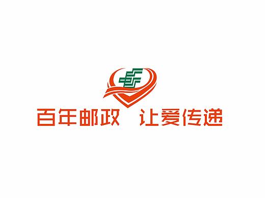 郵政公益服務(wù)展示（個(gè)人主頁(yè)-ZMjU4NDkxMjA=） - Logo - 站酷設(shè)計(jì)師木杉同學(xué)原創(chuàng)素材 - 站酷ZCOOL