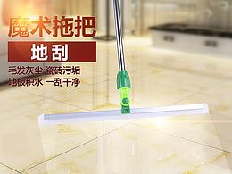 魔术扫把