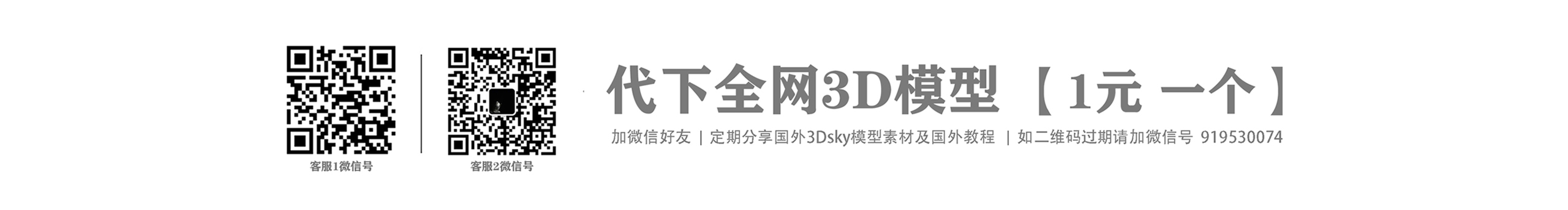 3D模型代下的個人主頁（封面預(yù)覽） - 主頁封面設(shè)置 - 站酷設(shè)計師3D模型代下原創(chuàng)素材 - 站酷ZCOOL