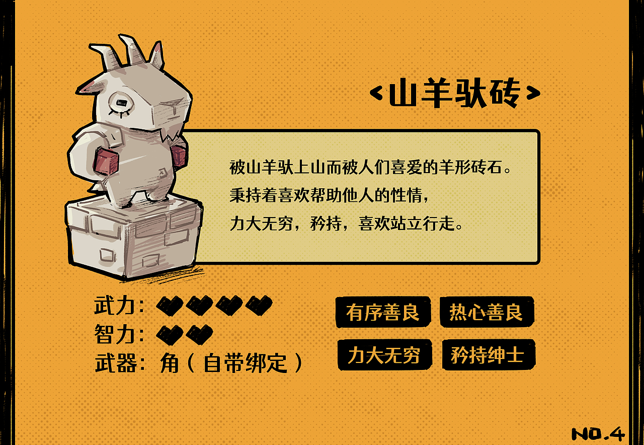 【城砖】