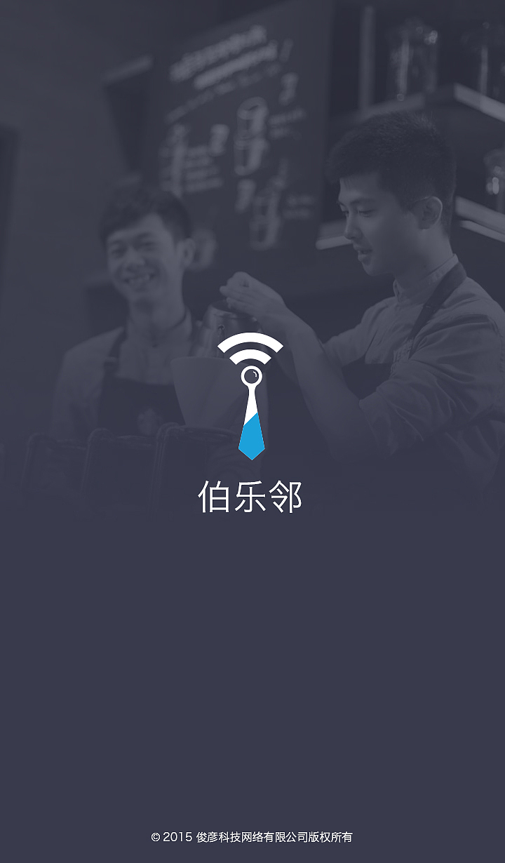 伯乐邻APP（图ZMzE5OTM0MzY=） - APP界面 - 站酷设计师长亭惜原创素材 - 站酷ZCOOL
