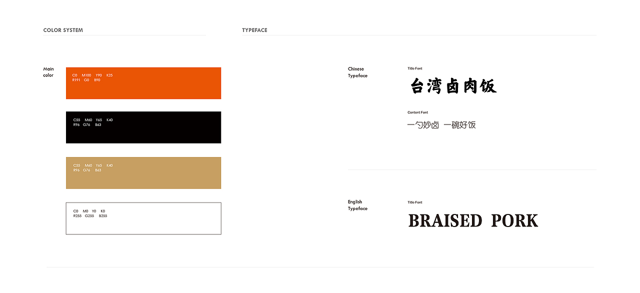 旦宝中华鲁肉饭 - 一勺妙鲁 一碗好饭（图ZODc5NTg3MzI=） - 品牌 - 站酷设计师ReflexDesign原创素材 - 站酷ZCOOL