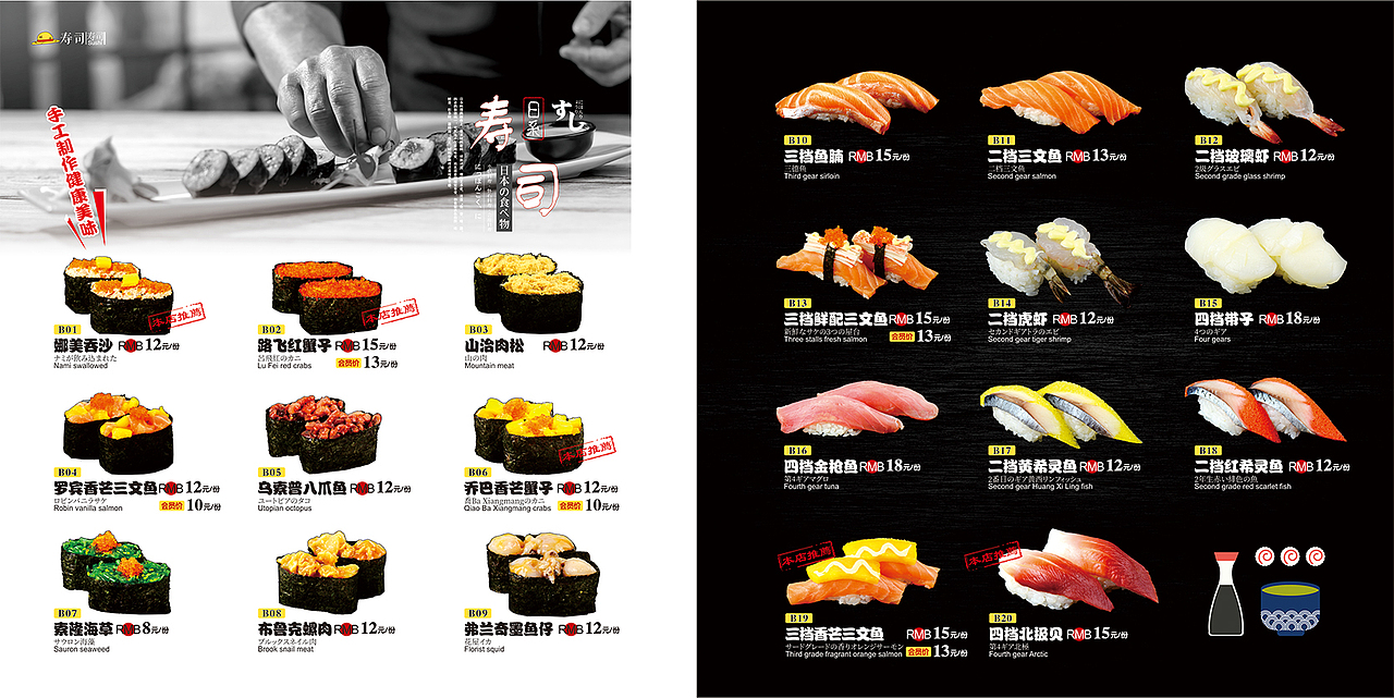 御前一町日本料理菜谱（图ZOTc1MjcxNDA=） - 书籍/画册 - 站酷设计师北鼻chok原创素材 - 站酷ZCOOL