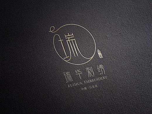 瑞华刺绣新标识设计——金与彥设计