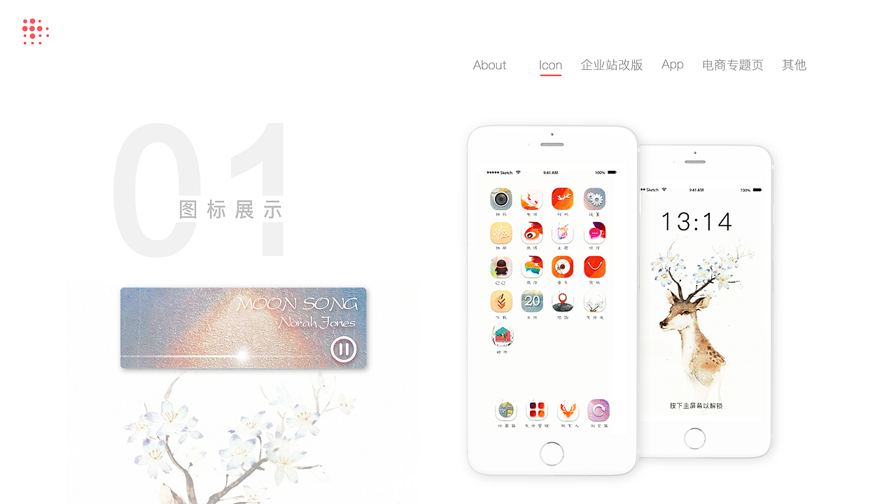 2017上半年作品集（图ZMTAyNDc3MzI4） - 图标 - 站酷设计师Serena310原创素材 - 站酷ZCOOL