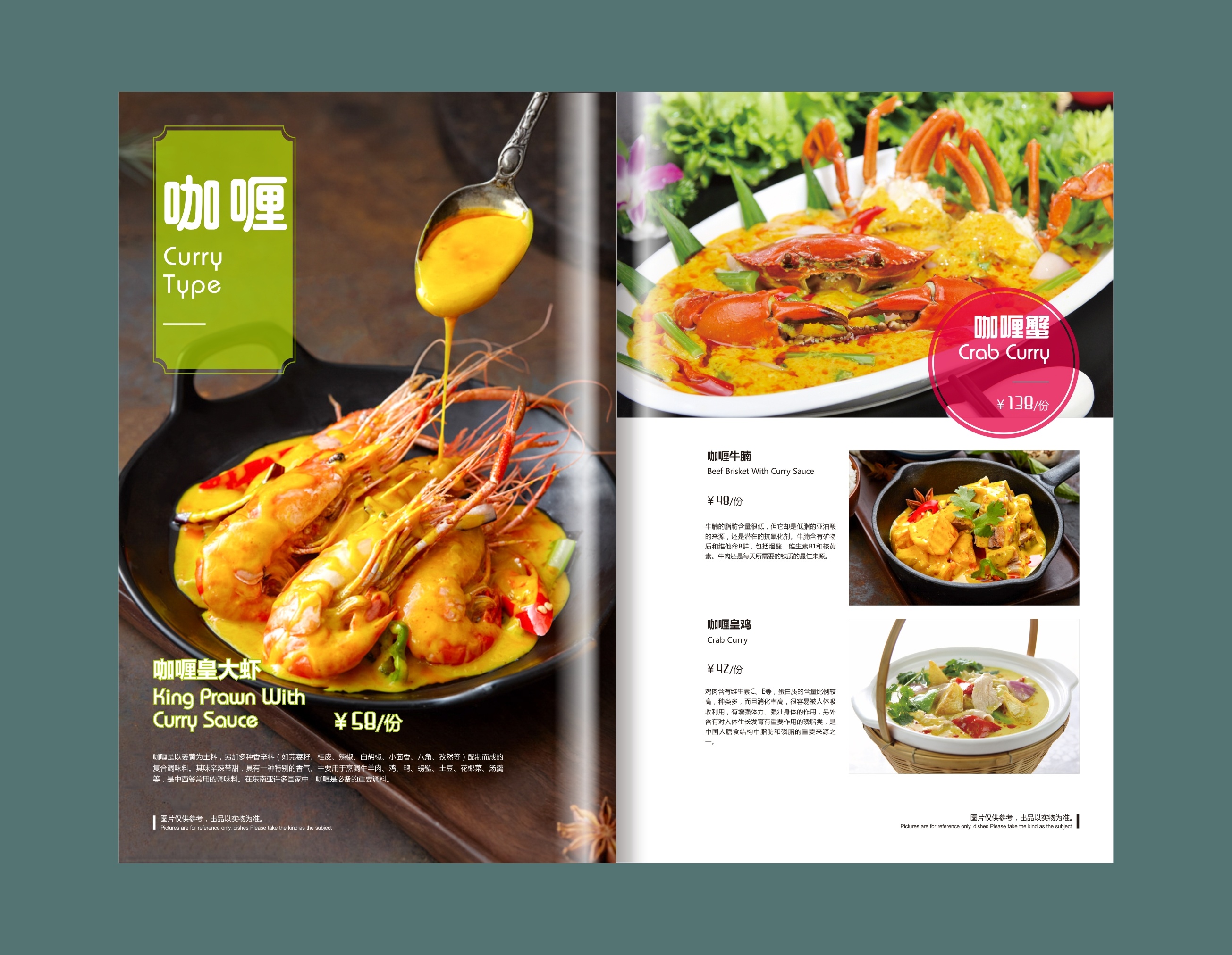 菜谱设计 | 带你体验如春的东南亚风情