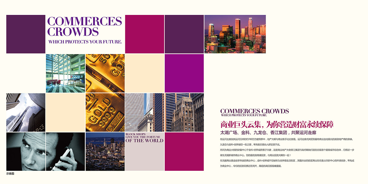 商业地产画册（图ZMTE4OTgwMjg0） - 宣传物料 - 站酷设计师Brook888原创素材 - 站酷ZCOOL