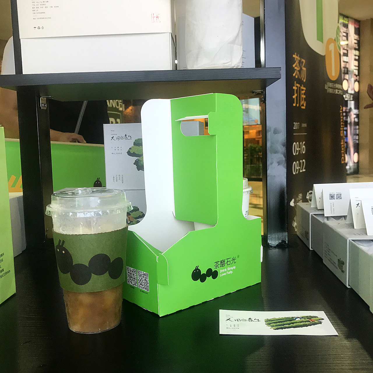 茶磨石光 城市里有茶虫 I Like A Pure Taste（图ZMjAxMjc0MzMy） - 品牌 - 站酷设计师青岛米恩品牌策划原创素材 - 站酷ZCOOL