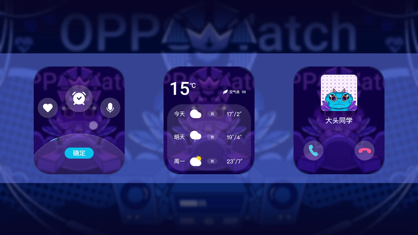 万物皆可盘 - OPPO Watch 表盘创意设计 （大头怪）（图ZMjA2OTExMzIw） - 主题/皮肤 - 站酷设计师大头猫的日常原创素材 - 站酷ZCOOL