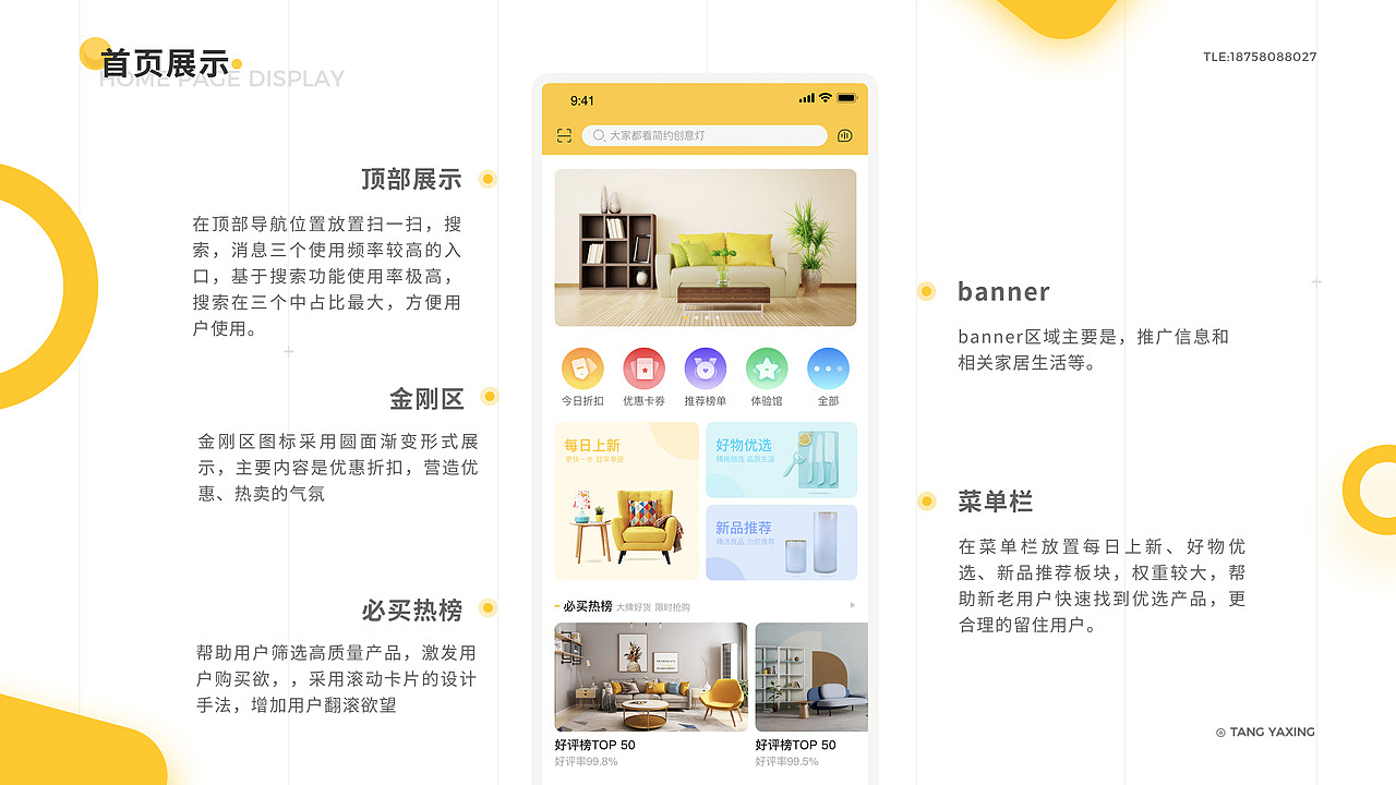 悦心说家居商城APP（图ZMjEyMzgwNzgw） - APP界面 - 站酷设计师凡人不烦人原创素材 - 站酷ZCOOL