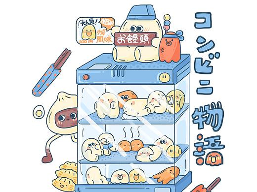 便利店小物语