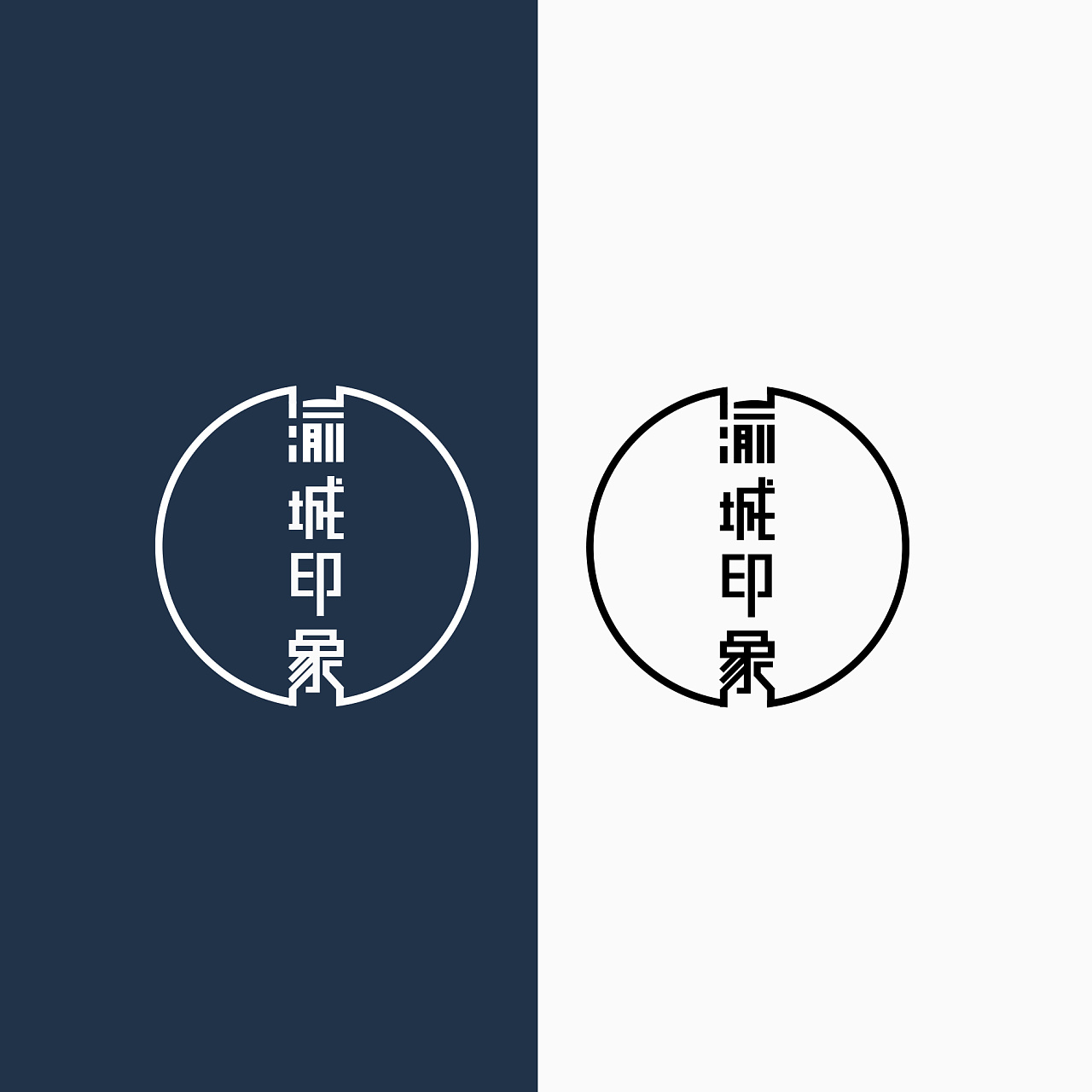 火锅店logo-渝城印象