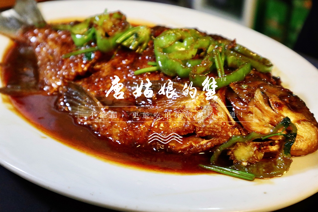 【唐姑娘的蟹】可以堂吃的本帮菜系列