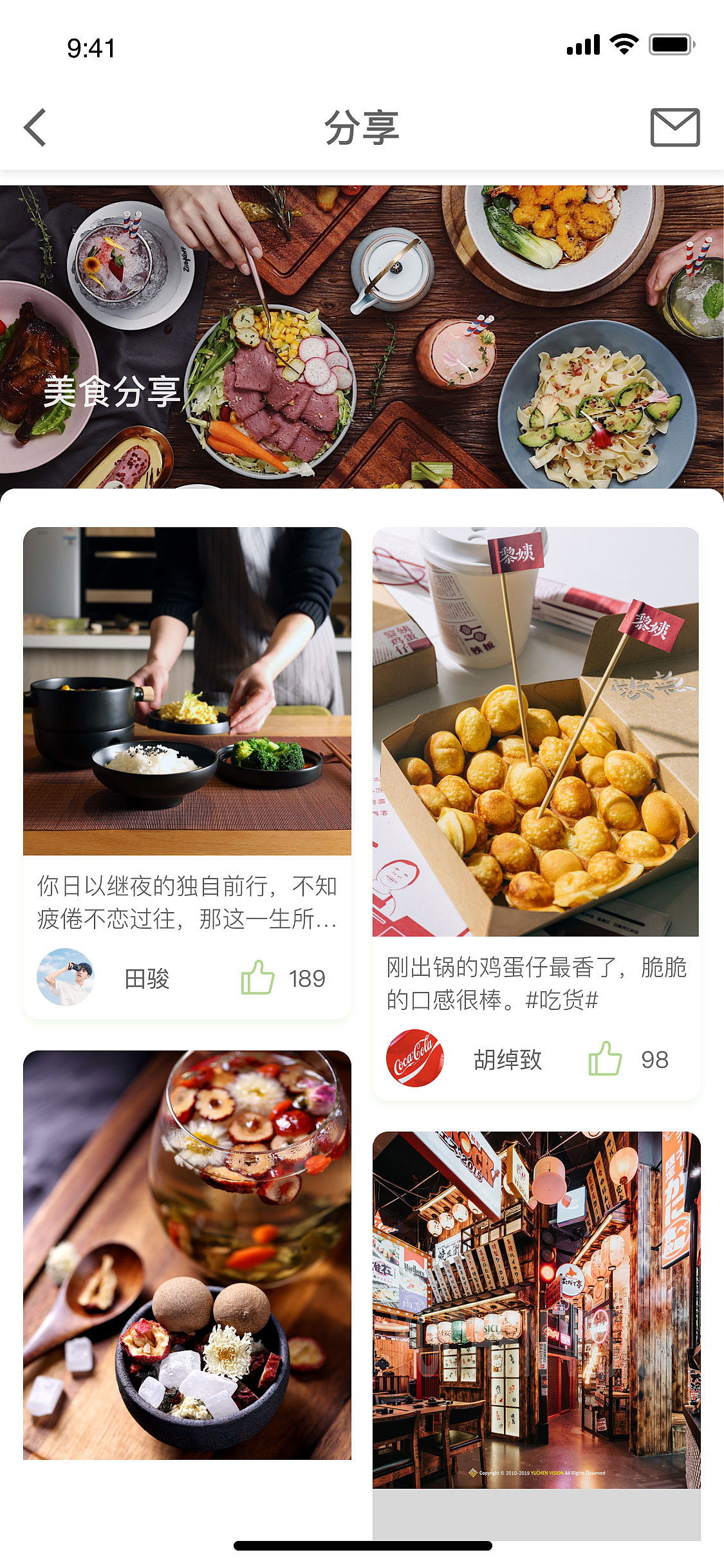 遇见旅拍APP移动端设计