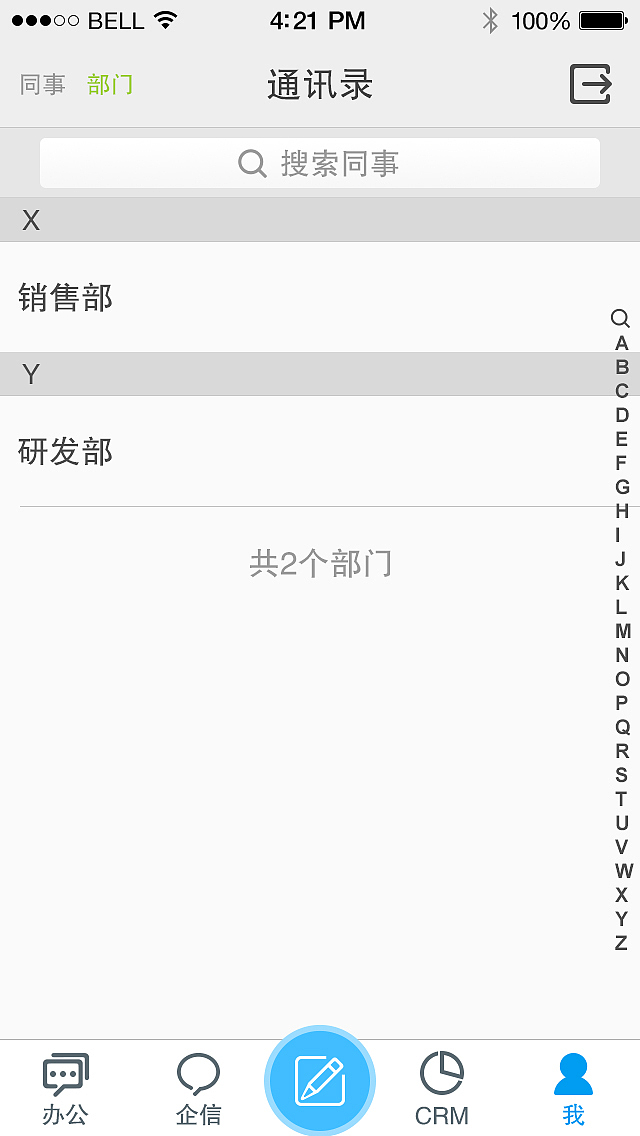 移动办公管理移动CRM APP（图ZMjIxNDM1MjQ=） - APP界面 - 站酷设计师cch95423原创素材 - 站酷ZCOOL