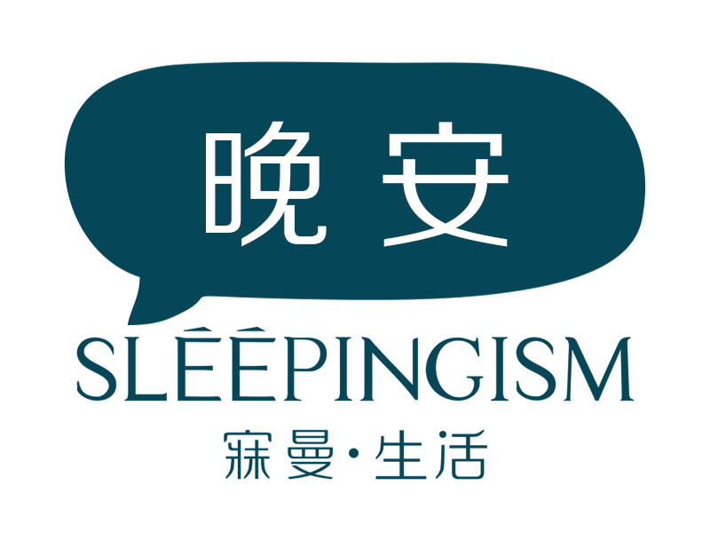 寐曼·生活,精致生活不将就(图ZMTAxNzM4MTA4) - 动效设计 - 站酷设计师寐曼生活原创素材 - 站酷ZCOOL