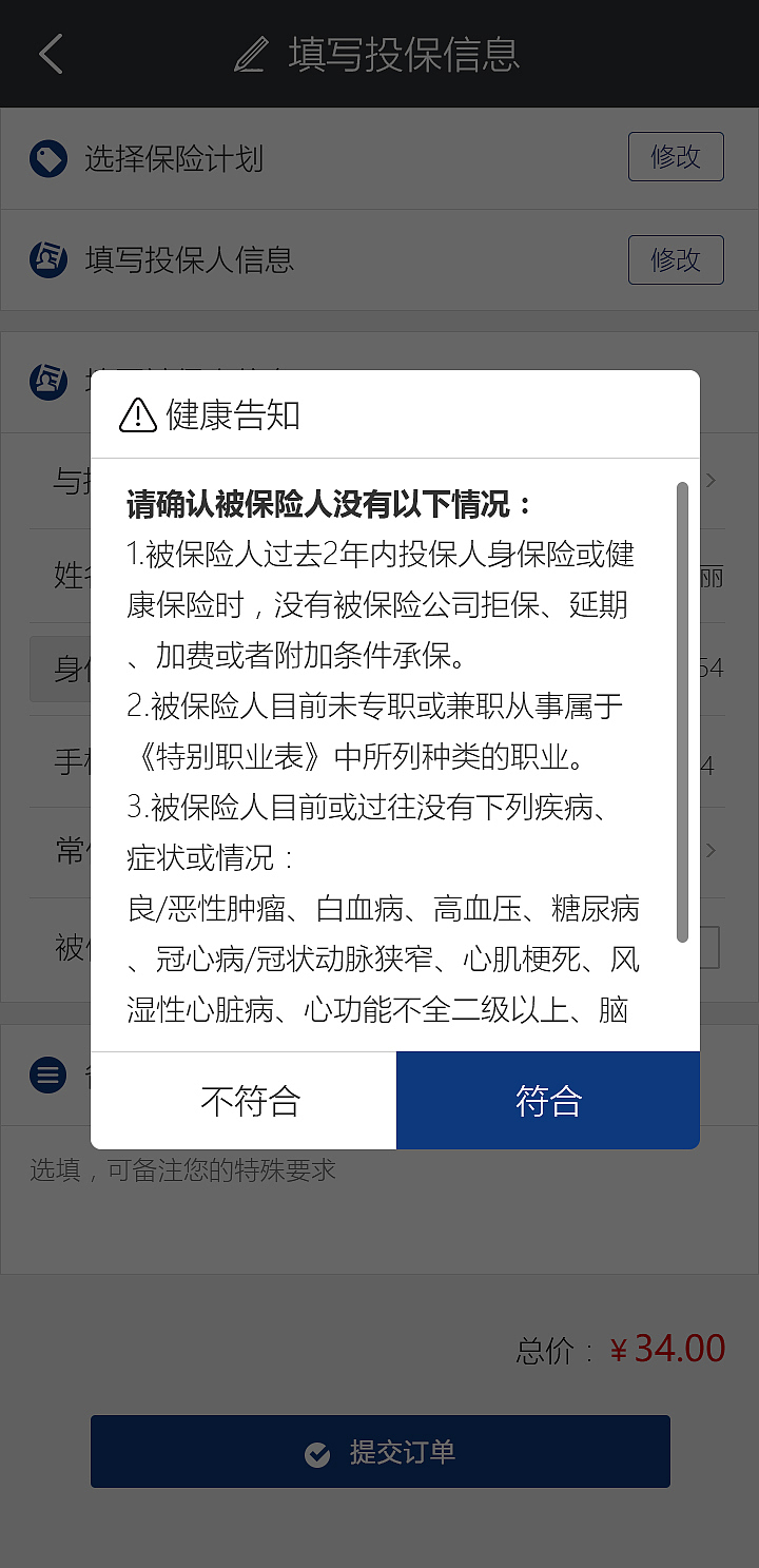 保险公司移动端UI设计（图ZMTA3OTg0MTMy） - 移动端网页 - 站酷设计师Aty_Ceng原创素材 - 站酷ZCOOL