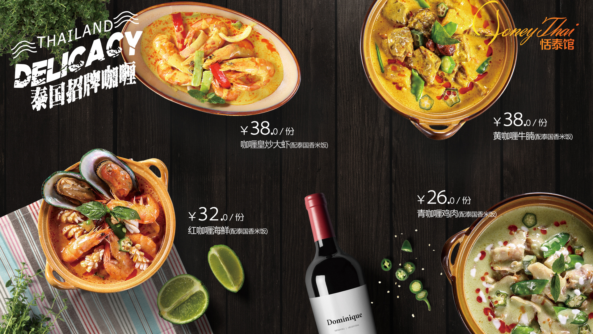 盒马生鲜恬泰馆电视轮播菜品价格海报