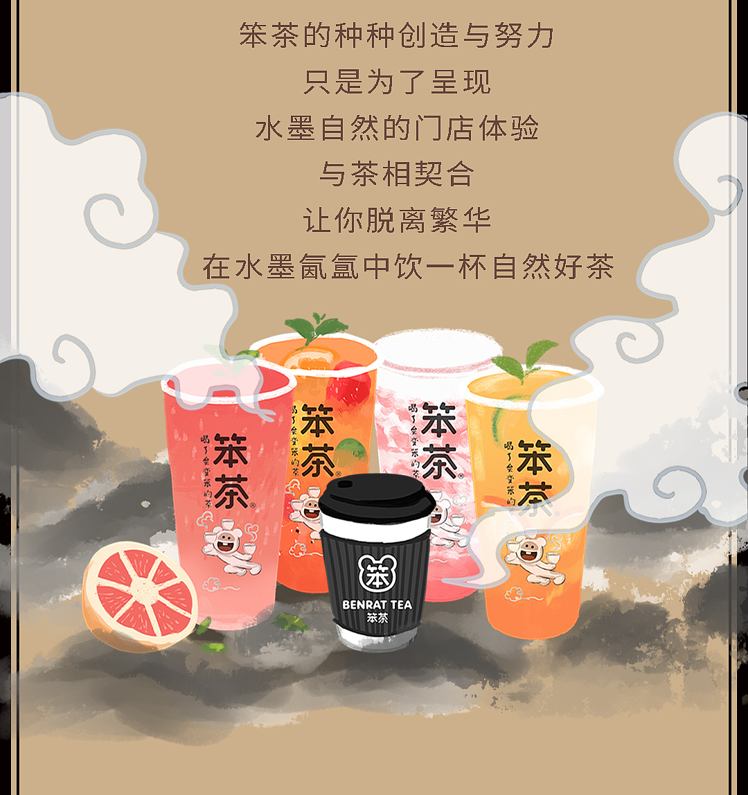 一条推广茶饮工艺的条漫……（图ZMjEzMDMxODM2） - 艺术插画 - 站酷设计师Tuizzy原创素材 - 站酷ZCOOL
