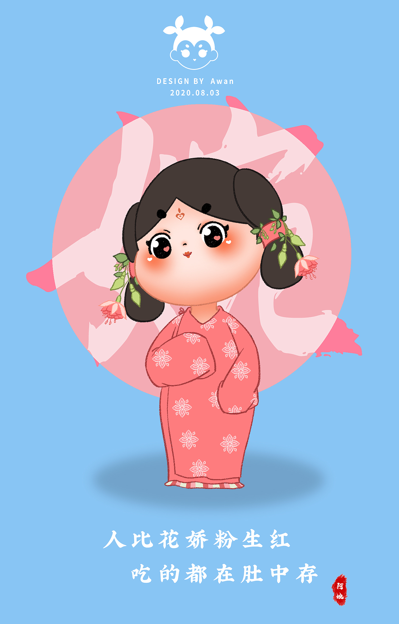 若来文创——中二才女“阿婉”（图ZMjE5NTMwOTAw） - IP形象 - 站酷设计师蓁叶科技原创素材 - 站酷ZCOOL