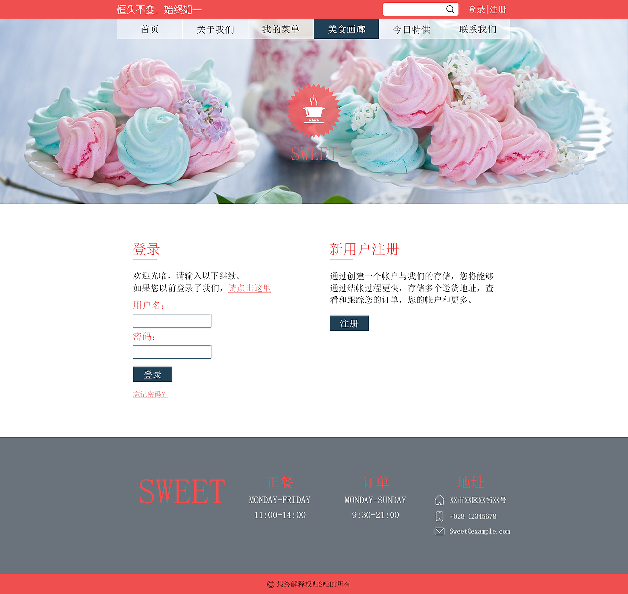 Sweet甜点网站（图ZNDcyOTg0MDQ=） - 企业官网 - 站酷设计师素描时光_D原创素材 - 站酷ZCOOL