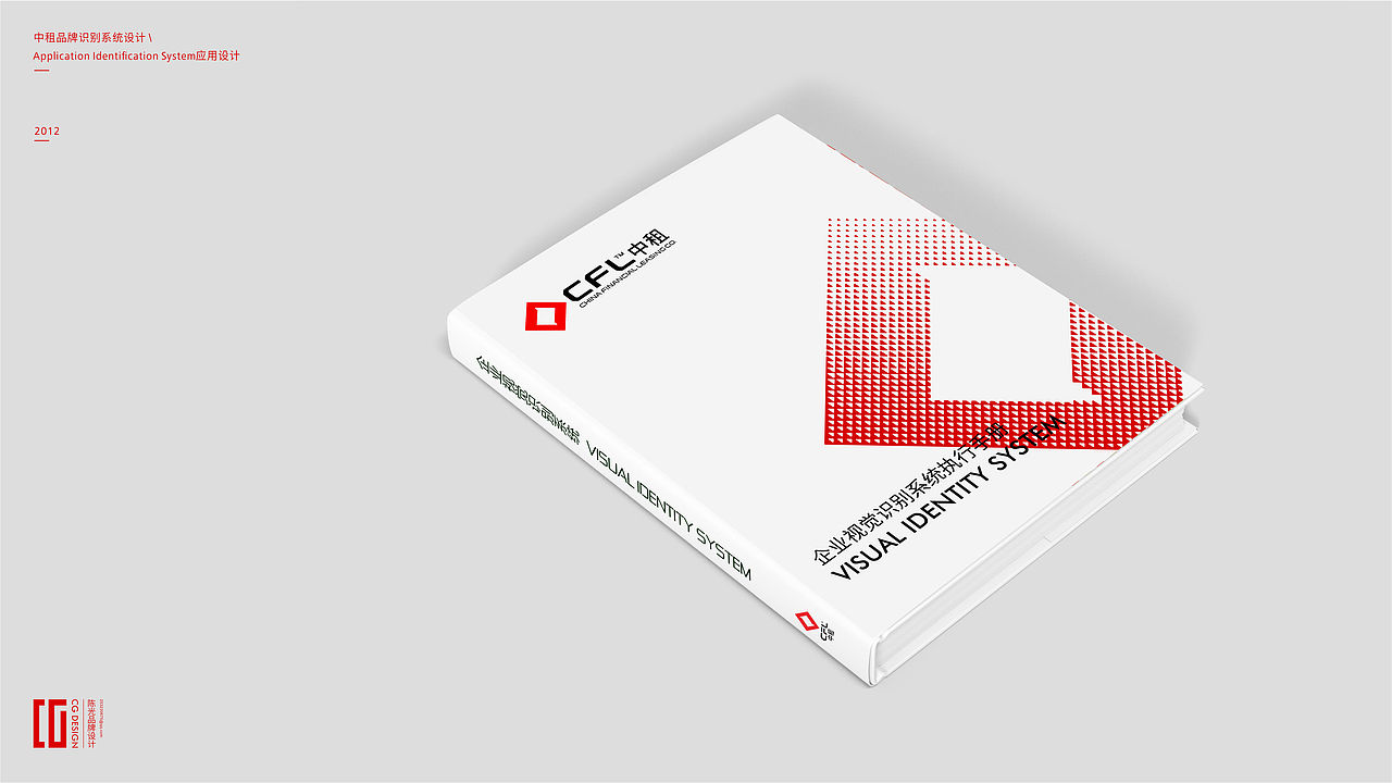 中国融资租赁有限公司vi系统设计