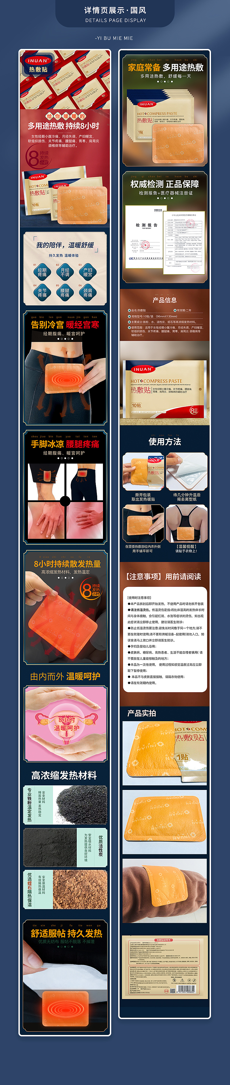 详情（图ZMjY5Mjk1NDg0） - 电商 - 站酷设计师一布咩咩原创素材 - 站酷ZCOOL
