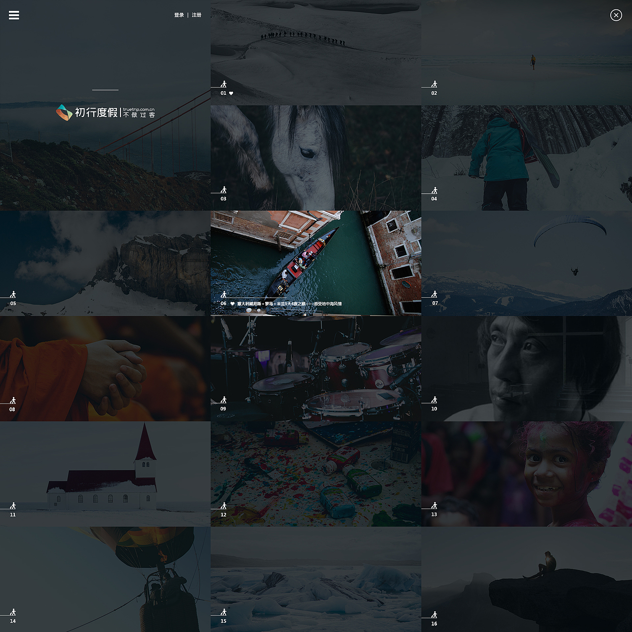 初行度假（图ZNjI0NzkxMzY=） - 电商 - 站酷设计师鈡鱼原创素材 - 站酷ZCOOL