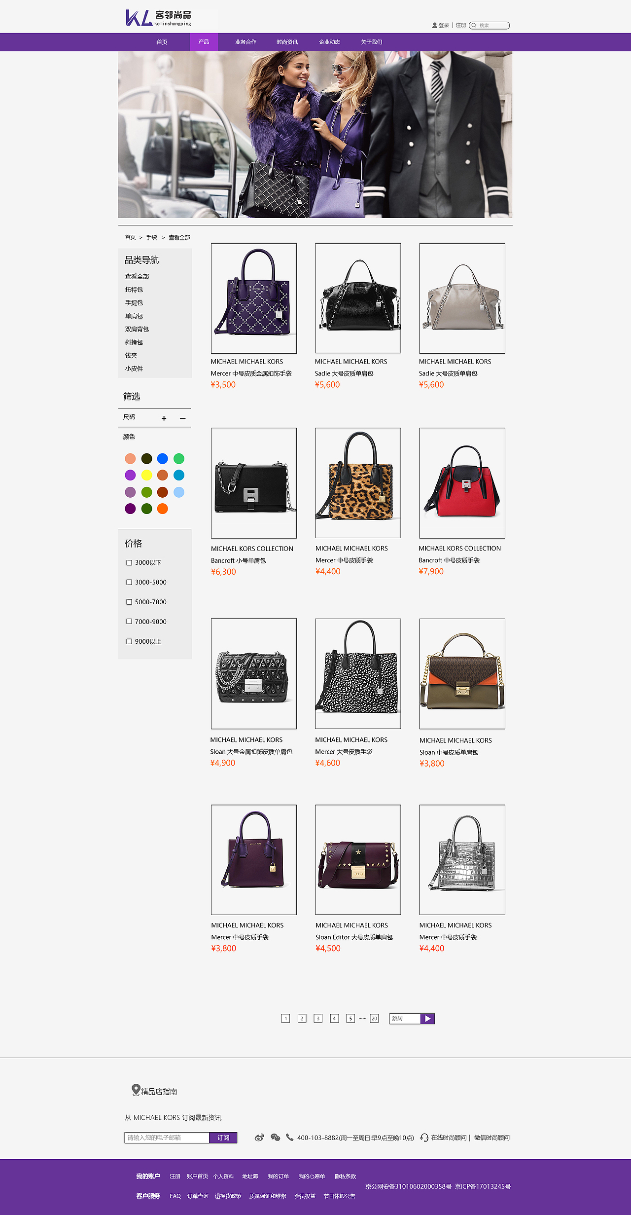 电商网页（图ZOTk2MTUzNzI=） - 电商 - 站酷设计师耿直的桐先生原创素材 - 站酷ZCOOL