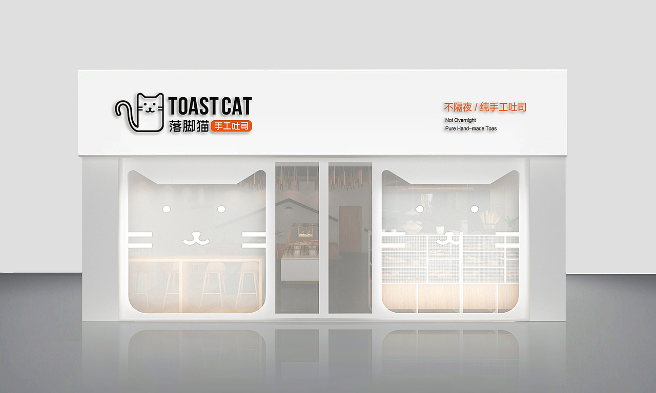 落脚猫手工吐司连锁品牌全案策略与设计（图ZMTY4OTMxOTYw） - 品牌 - 站酷设计师無出其右品牌設計原创素材 - 站酷ZCOOL