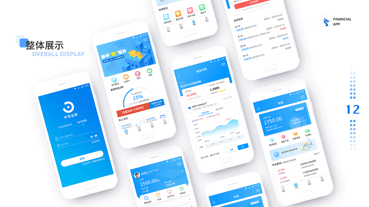 华商金融app