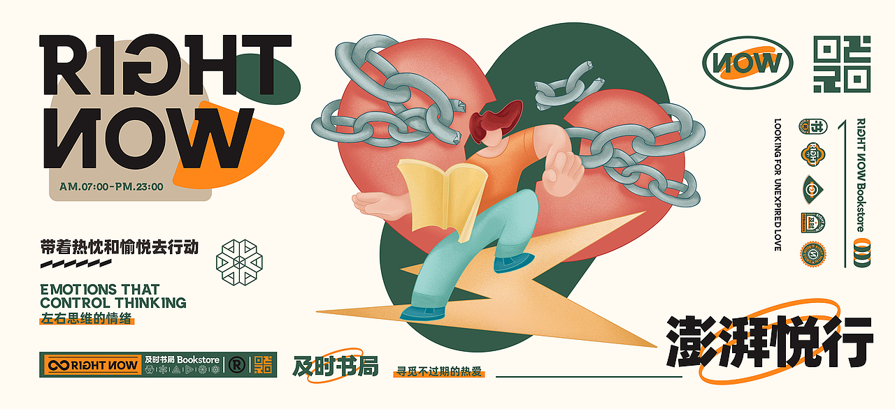 所喜文化作品:及时书局品牌设计(图ZMjgyMzcxNzI4) - 品牌 - 站酷设计师所喜原创素材 - 站酷ZCOOL