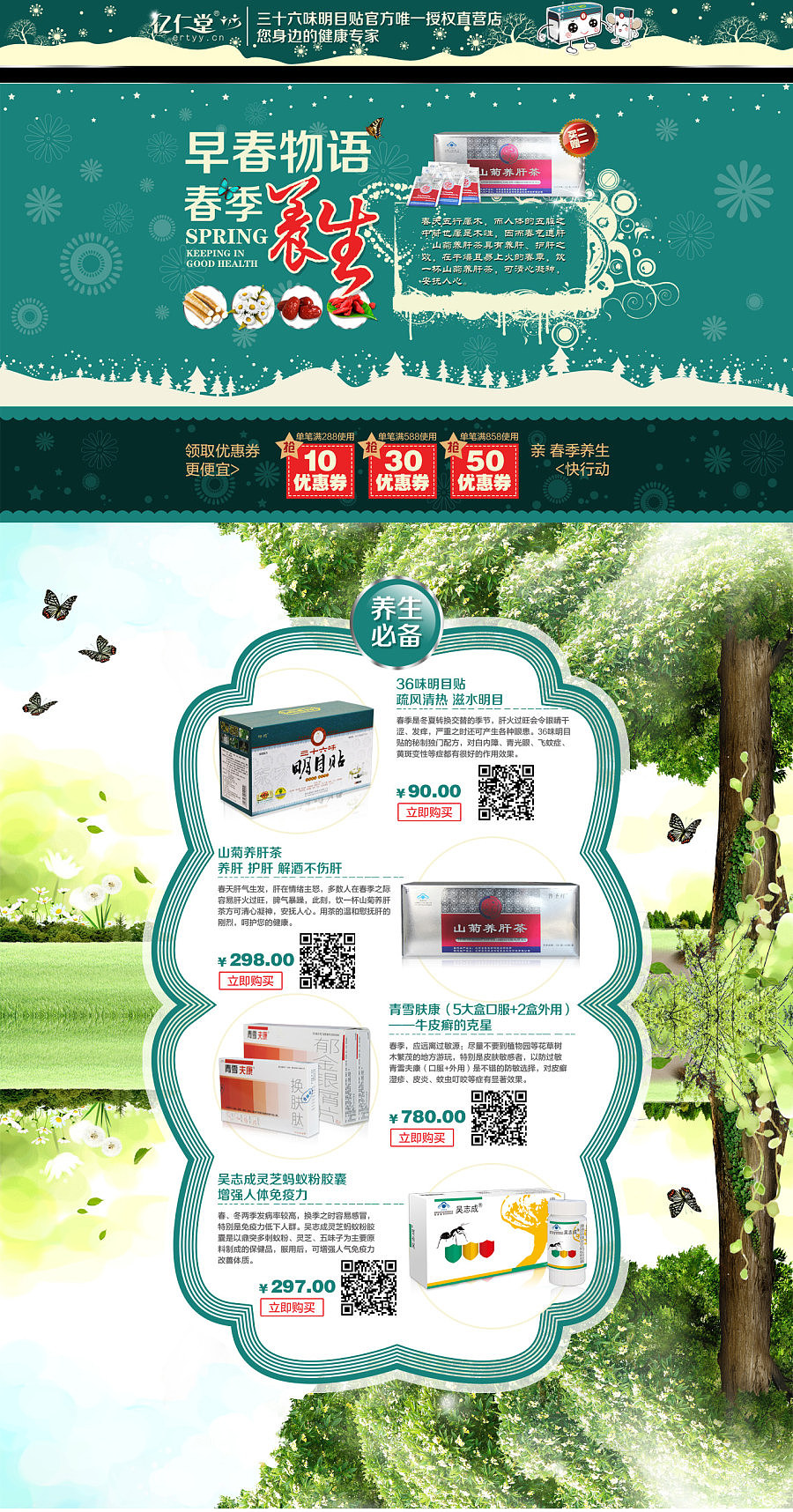 花形背景1420(整体)