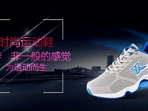 运动鞋（个人主页-ZMjQzNDMzMTI=） - 运营设计 - 站酷设计师叶小柒原创素材 - 站酷ZCOOL