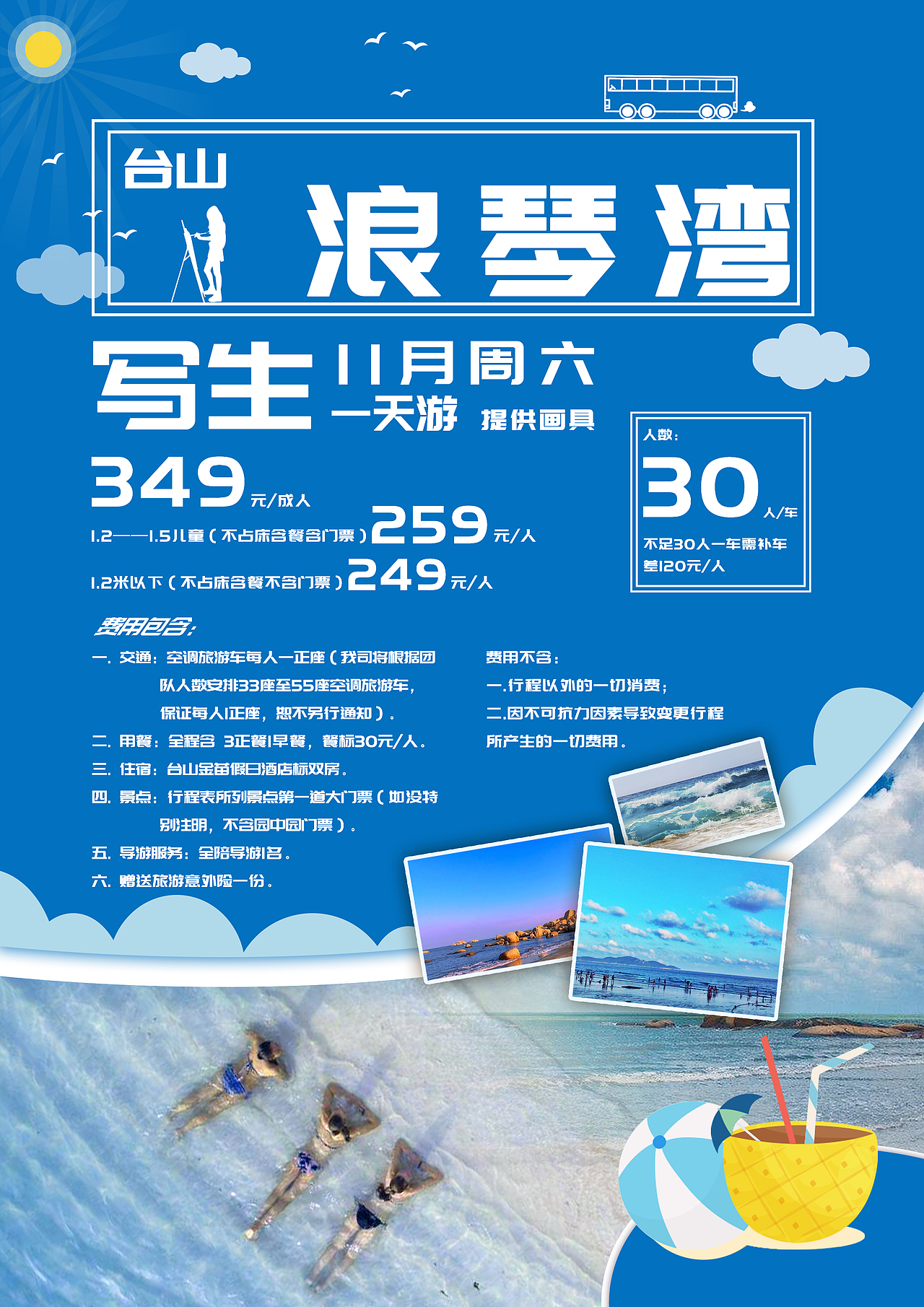 浪琴灣寫生一天游（圖ZMTg0Mzg2MDEy） - 海報 - 站酷設(shè)計師Cory陳原創(chuàng)素材 - 站酷ZCOOL