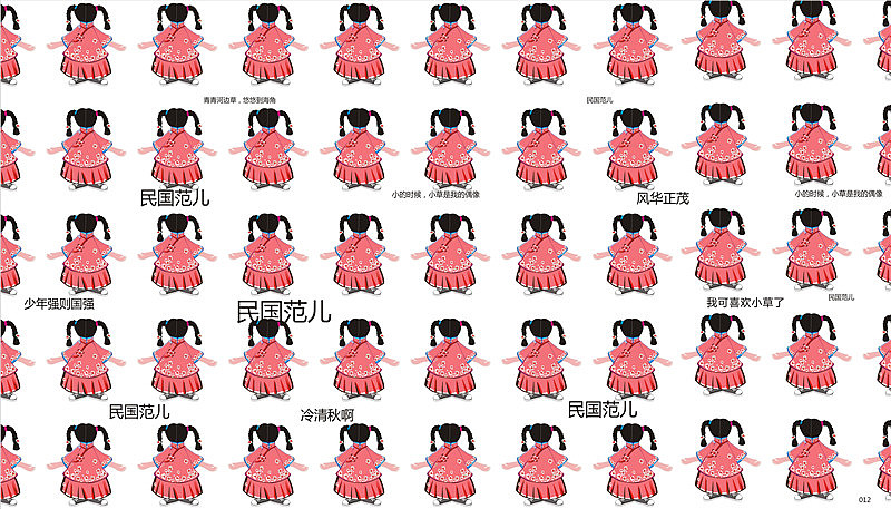 《欢囍》系列生活玩本（图ZMzM2MTk0MA==） - 书籍/画册 - 站酷设计师彼得Fun原创素材 - 站酷ZCOOL