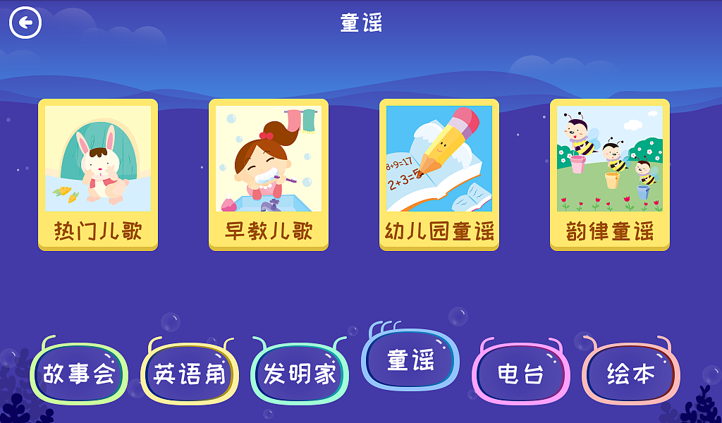 小西机器人早教版（图ZNzkxNTIxNjg=） - APP界面 - 站酷设计师康桥月光原创素材 - 站酷ZCOOL