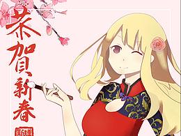新年快樂賀歲新年原創(chuàng)插畫